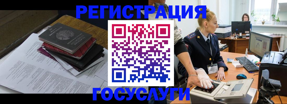 прописка для работы в Новошахтинске