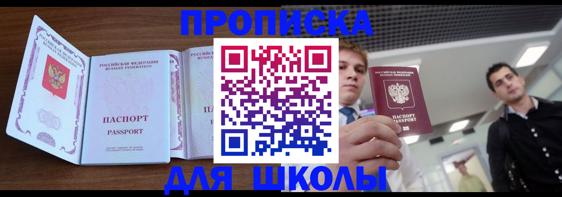 миграционный учет в Новошахтинске