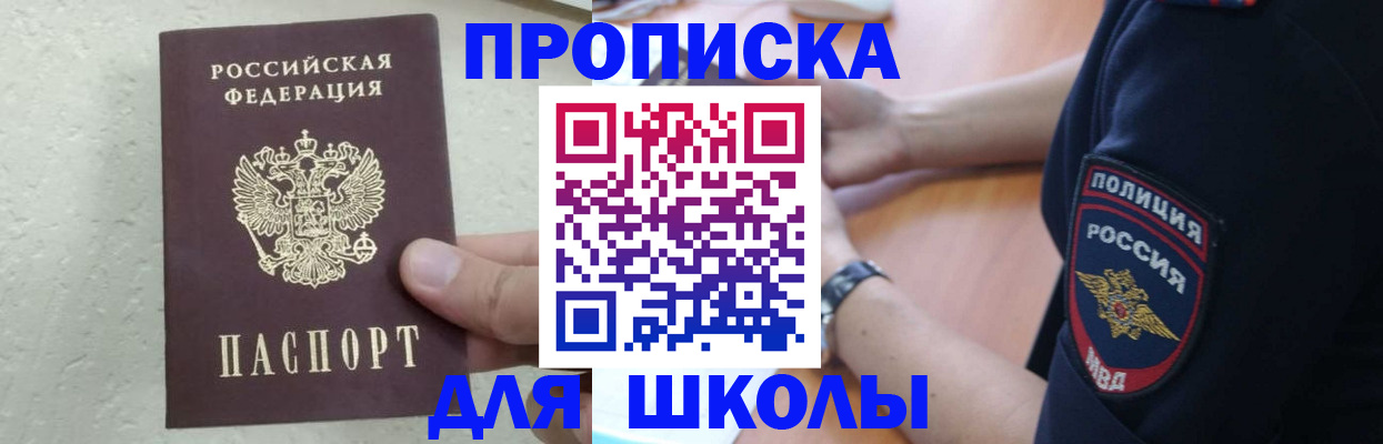 пропишу в квартире в Новошахтинске