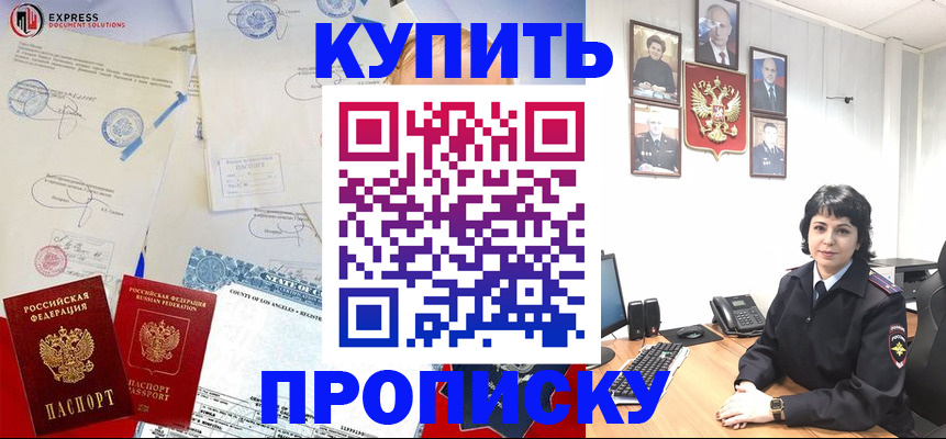 прописка иностранных граждан в Новошахтинске