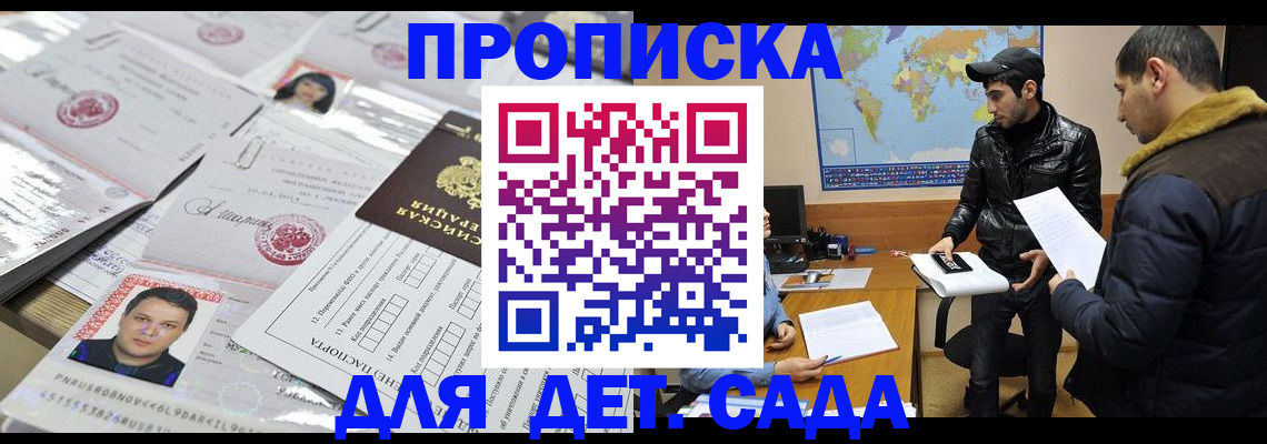временная регистрация законно в Новошахтинске